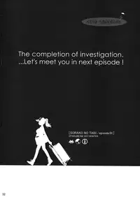 (C81) [Otaku Beam (Ootsuka Mahiro)] Sorako no Tabi 1