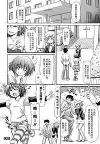 [Kazuma Muramasa] Giyaku no Shohousen (Otome Straight) [Chinese] [漢化組漢化組] [Digital]