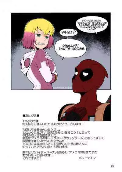 Gwenpool Ecchi na Sekai ni Ojama Shima~su | Gwenpool