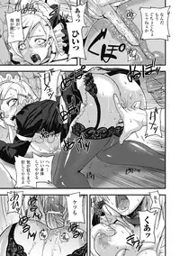 COMIC Unreal 2011-08 Tokubetsu Furoku