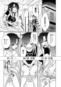 [Giuniu] Pure x Shiko x Milk [Digital]