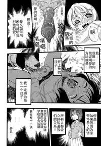 Shoujo wa Inu no Yume o Miru - The Girl Dreams Dogs