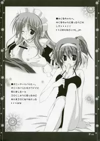 (C70) [Muzin Syoujo (Korie Riko)] ~Sweet?~ (Various)
