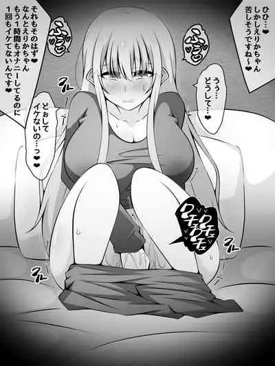 Akogare no Onee-chan ga Netorareru Kouhen