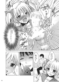 (C80) [chocolate lv.5 (Dynamite moca)] Mahou Shoujo kei Shounen Soushuuhen + Papa wa Josou Shita Boku ga Suki Mitai