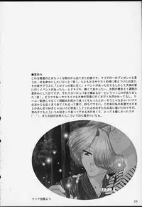 (CR29) [U.R.C (MOMOYA SHOW-NEKO)] U.R.C Maniax 2 (Sakura Taisen)