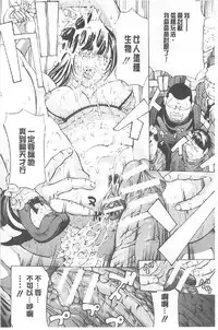 [Mustang R] Choukyou Oni ~ Ikasu Niku no Kyoten Goku ~ [Chinese]