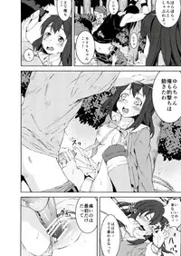 (C84) [Ryoujoku kagekidan (Kage Oi)] Ryoujoku Jigoku 6 Yamato Yura...Survival Game Rinkan Game... (Stella Jogakuin C3-Bu)