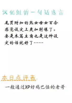 3 wa kouhen 19 pe-zi 【 bosi soukan ・ doku haha yuri 】 yuri haha iN （ yuri boin ） Vol . 3 - Part 2