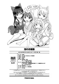 [Kiya Shii] Awa no Ohime-sama | Bubble Princess [English] [ATF] [Decensored]