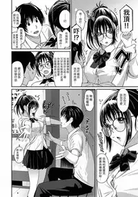 [Ryoh-zoh] Rarefure Ch. 1-15 [Chinese] [粵語]