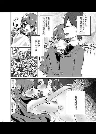 Kanojo ga Wagamama Sugiru node Ima kara Oshioki Shimasu