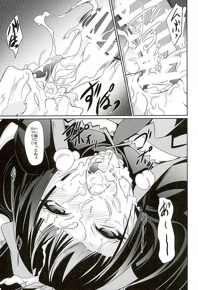 GEIJUTSU