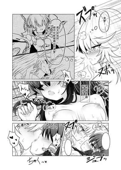 Kikan Funou Genkaiten -The Point Of No Return