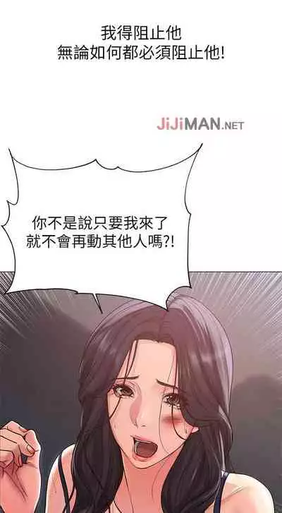 【周三连载】超市的漂亮姐姐（作者：北鼻&逃兵） 第1~50话