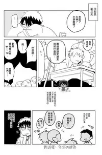 (CCTokyo134) [archea (Sasagawa Nagaru)] Onakin One Week (Kuroko no Basuke) [Chinese]