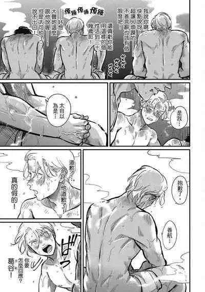 Happy Kuso Life 3 | 極樂鳥日子 3