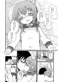 (C90) [Menteisho (Menteiyakuna)] Shireikan-san wa Hontou ni Shikata no Nai Hito nano desu (Kantai Collection -KanColle-) [Chinese] [脸肿汉化组]