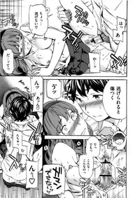 [Cuvie] Hadairo Renai