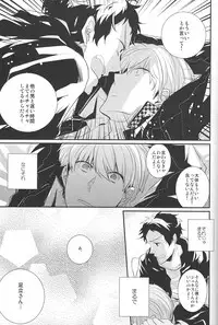 (C83) [Relights (Batch)] Gomen ne - I'm so sorry baby (Persona 4)