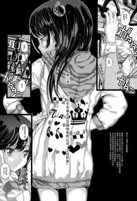 (C94) [Countack (Kojiki Ohji)] Chifuyu-chan no Tokeau Kiss to, Sono Ato de - Chifuyu's a blonde kiss and then [Chinese] [脸肿汉化组]