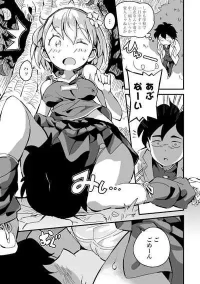 Gomen ne Ima Iku kara - I'm sorry Now Make Loving Ecstasy