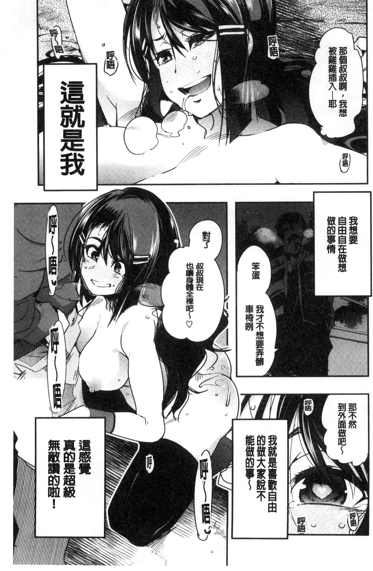 Nympho Garden | 女淫魔的秘密花園