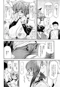 [Nagare Ippon] Boku no Shiranai Kanojo no Kao - Obscene face of her whom I do not know.