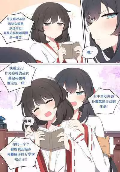 [poyeop] Wakan Seiritsu | Come into fornication 2 (Genshin Impact) [颠佬旅者汉化组] [patreon]