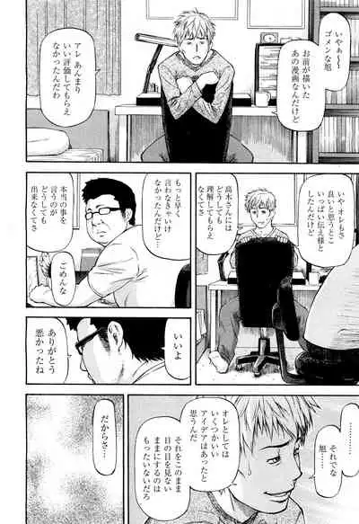 NTR Shoujo - NTR Girl