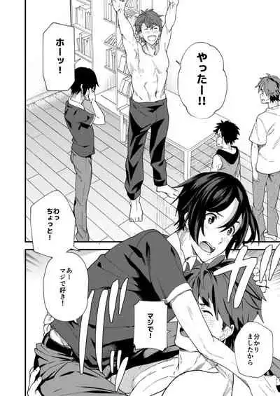 Kyou wa Ore ga Sounyuureru kara!!