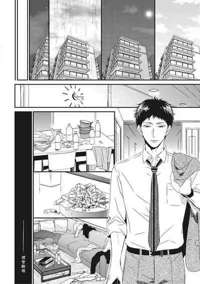 Love Nest | 我俩的爱巢 Vol. 1-2