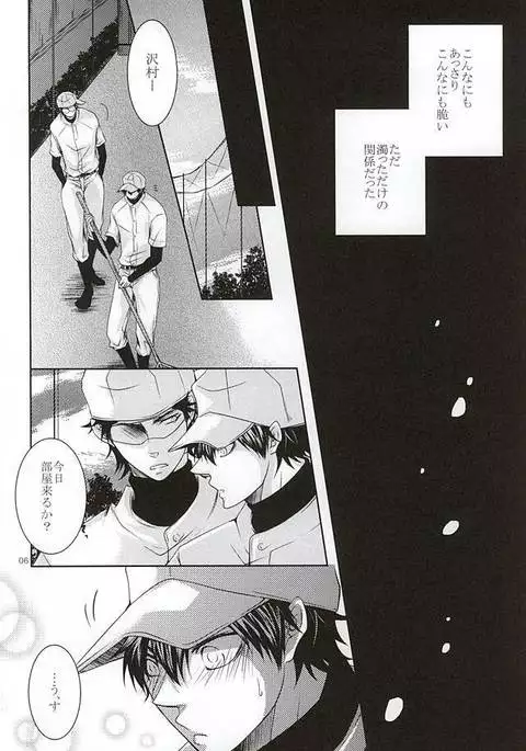 13-kaime, Senpai wa Ore o Dakanakatta