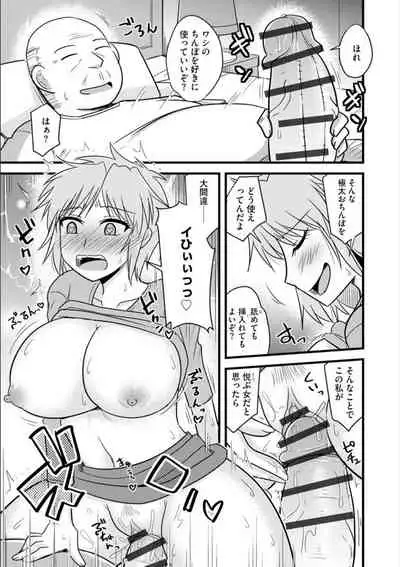 Office de Tsuma wa Netorareru