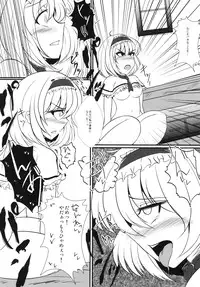 [Nyoro Junction (Nyorori)] Alice-chan o Seiteki ni Ijimeru Hon (Touhou Project) [Digital]