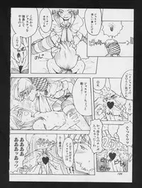 [Anthology] Denei Tamatebako 2 - Nishinhou no Tenshi (Various)