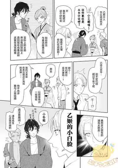 koi seyo sennen neat | 恋爱吧千年尼特 第1话