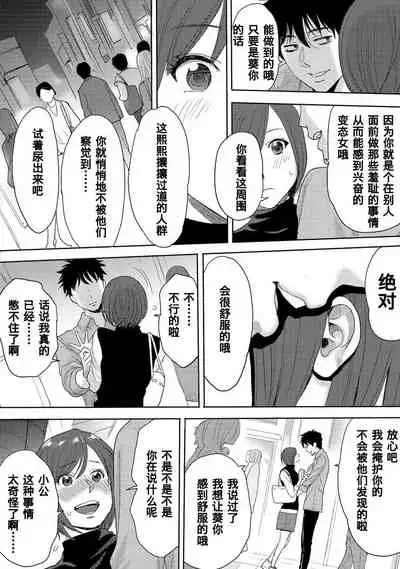 [Katsura Airi] Koukan ─ Ano Toki… Ano Musume ♀ Toitsu ♂ Tetara ─ 1-5 [Chinese] [含着个人汉化] [Digital]