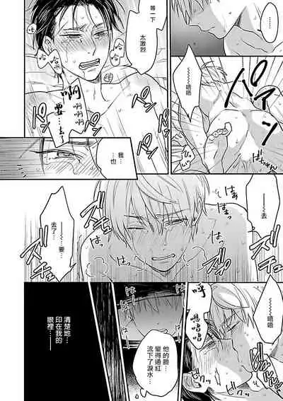 Gokuaku BL | 极恶BL