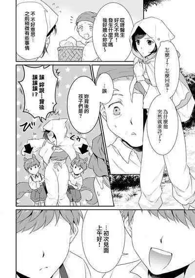 [Narada Yamato] Tensei Majo wa Ryuuzoku no Mamono-sama ni Kakowaremasu | 转生魔女被魔龙金屋藏娇了 1-11 end [Chinese] [莉赛特汉化组]