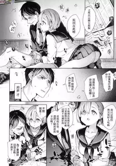 Joshikousei ga Seifuku Sugata de Ecchi na Koto o Shiteiru you desu