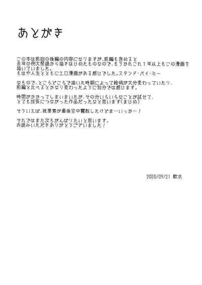 (紅楼夢16) (同人誌) [軟泉社] ももっと↑↑すい-とどり-む 熟 (東方) (エロ)