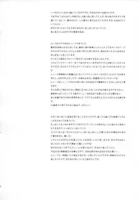 (COMIC1☆8) [Otentomaru (Nakamura Kanko)] Aqua san ha, ippai kawaii (Super Robot Wars MX)