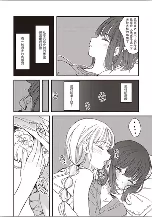 Futago Yuri Ecchi Anthology Ch. 1-2, 8, 4