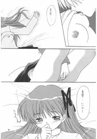 (C56) [Joker Type, Soldier Frog (Nishimata Aoi, Hinoue Itaru)] Aqua Lovers 3 (Kanon, ONE: Kagayaku Kisetsu e)