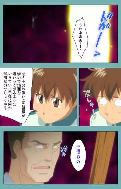 Issunboshi Kanzenban