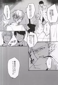 (Seishun Cup 5) [Obukko (gota)] Gouenji Sensei to ii Koto Shiyo? (Inazuma Eleven)