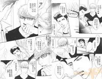 [Kano Shiuko] Punch 2 | 直擊妳心 2 [Chinese]