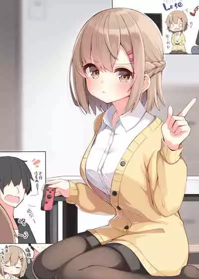 Konna Osananajimi ga Ite hoshii | 想要这样的青梅竹马