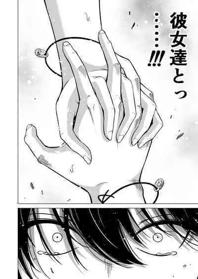 [Akatukiya (Akatuki Myuuto)] Nanaka no Rakuen 8 Saishuumaki ~Inaka no Gakkou de Bishoujo Harem~ Nanaka no Rakuen Hen (Original) [Digital]